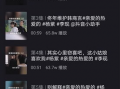 暗黑吃瓜爆料在线浏览视频,揭秘热门视频背后的秘密